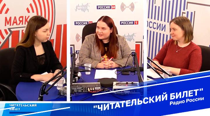 &quot;Читательский билет&quot;